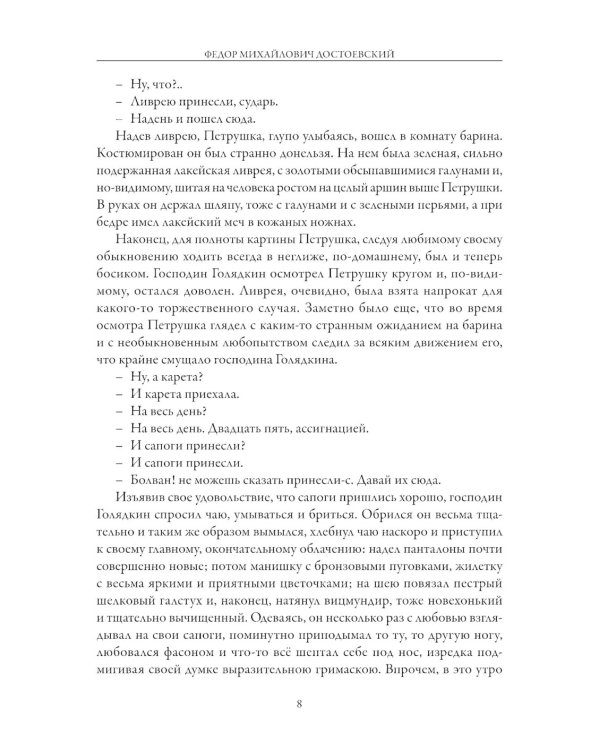 Повести и рассказы