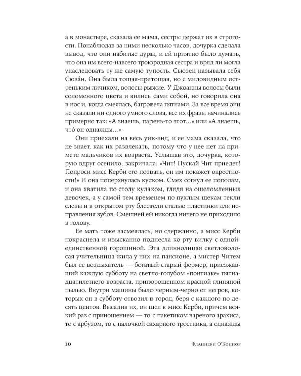 Круг в огне: рассказы