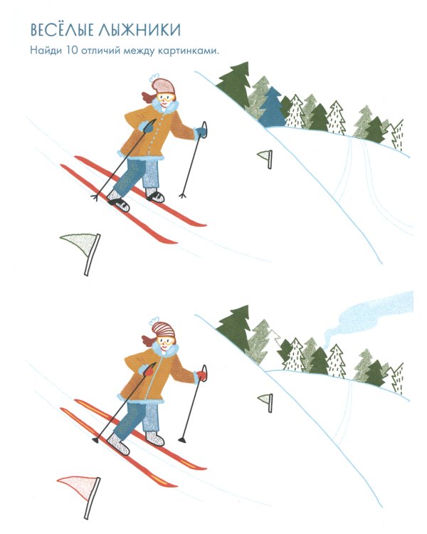 Зимушка-зима Кроссворды, головоломки и другие снежные загадки