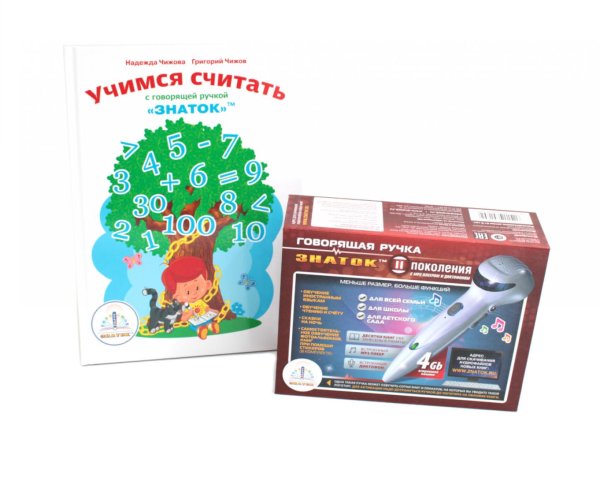 Говорящая ручка Учимся считать с говорящей ручкой; Говорящая ручка (память 4Гб + аудиостикеры). Комплект