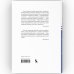 О русской словесности. От Александра Пушкина до Юза Алешковского