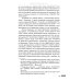 История правления Филиппа II, короля Испании. В 6 ч. Ч. 5-6 История правления Филиппа II, короля Испании. В 6 ч. Ч. 5-6