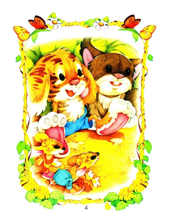 Малышкины сказки