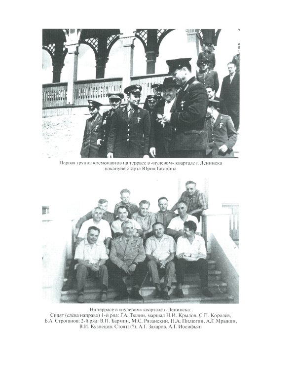 Ракеты и люди. Горячие дни "холодной войны". Т. 3