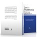 О русской словесности. От Александра Пушкина до Юза Алешковского