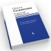 О русской словесности. От Александра Пушкина до Юза Алешковского