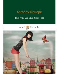 The Way We Live Now 3 = Как мы теперь живем 3