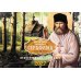 Наставления преподобного Серафима: Православный календарь на 2027 год (перекидной)