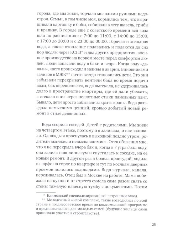 Улица Холодова: роман
