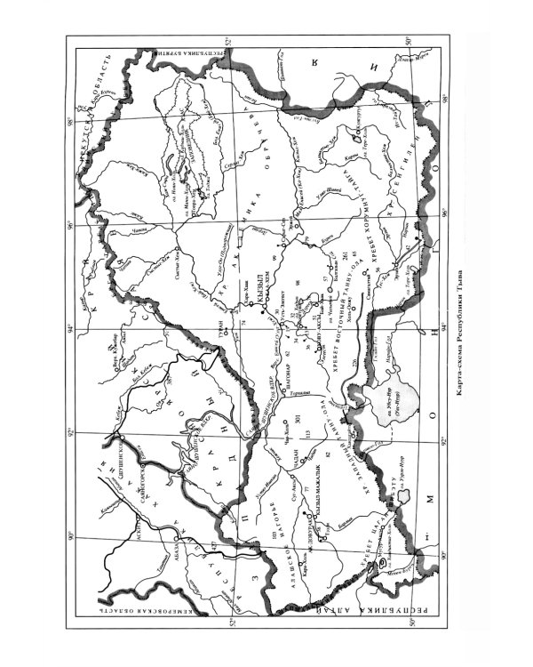 Тюркские народы Восточной Сибири
