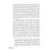 История правления Филиппа II, короля Испании. В 6 ч. Ч. 5-6 История правления Филиппа II, короля Испании. В 6 ч. Ч. 5-6