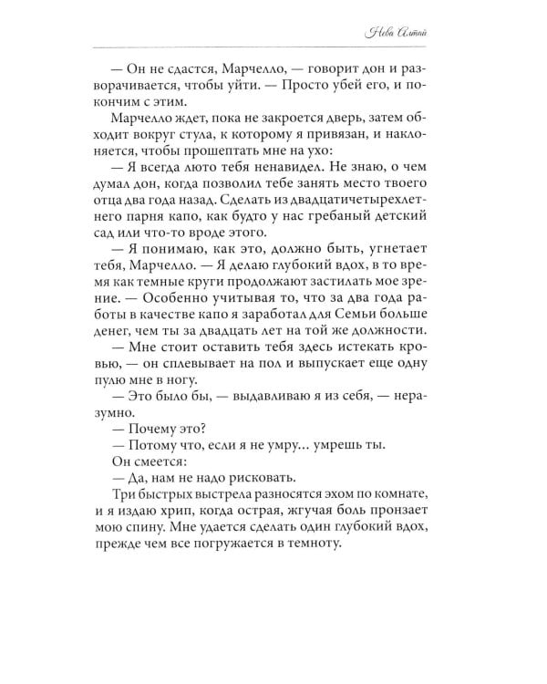 Украденные прикосновения. Кн. 5