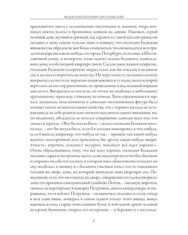 Повести и рассказы