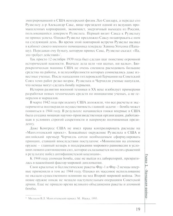 Ракеты и люди. Горячие дни "холодной войны". Т. 3