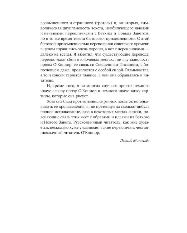 Круг в огне: рассказы