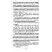 Всемирная история в романах Аракчеев и государь: роман