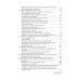 Краткое руководство по флебологии: руководство для врачей