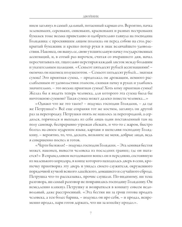 Повести и рассказы