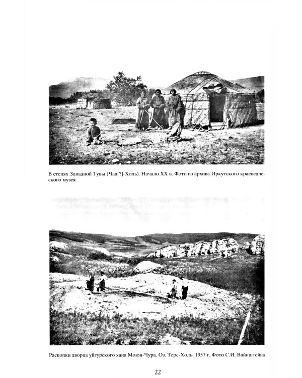 Тюркские народы Восточной Сибири