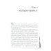 Ракеты и люди. Горячие дни "холодной войны". Т. 3