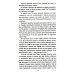 Всемирная история в романах Аракчеев и государь: роман