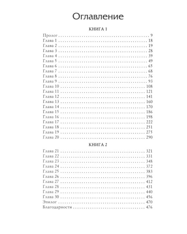 Злой король; Жестокий принц; Королева ничего; Как король Эльфхейма научился ненавидеть истории (комплект из 4-х книг)