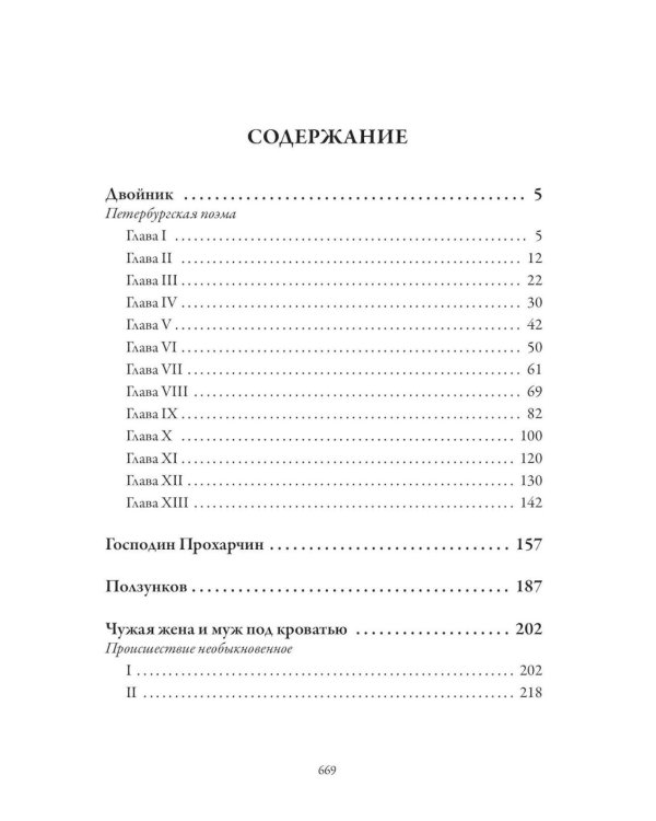 Повести и рассказы