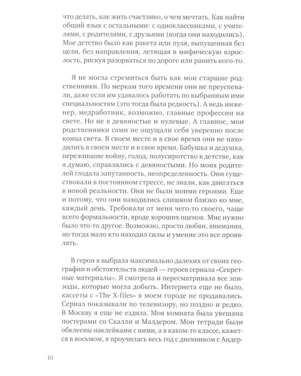 Улица Холодова: роман