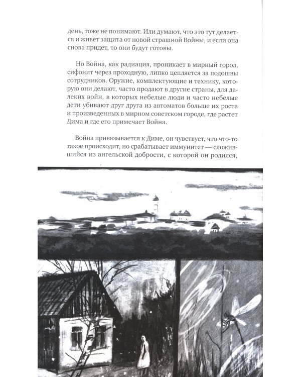 Улица Холодова: роман