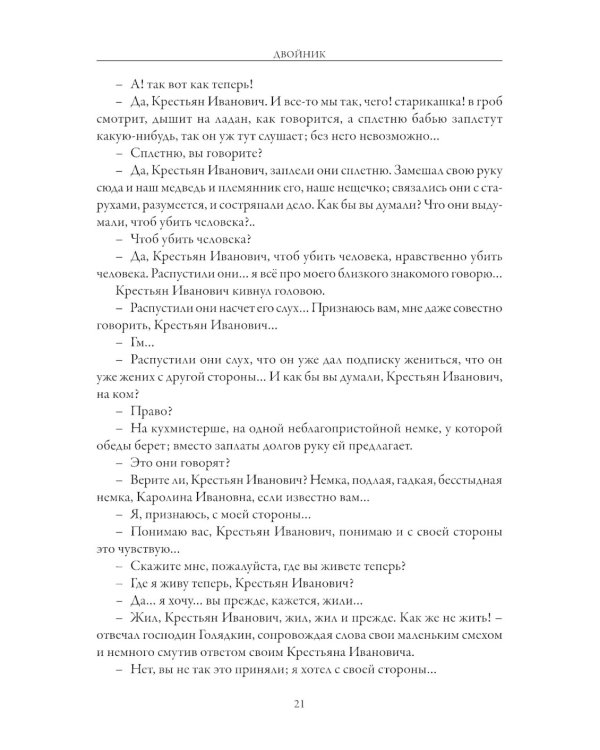 Повести и рассказы