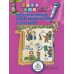 Мой маленький говорящий словарь китайского языка с иллюстрациями