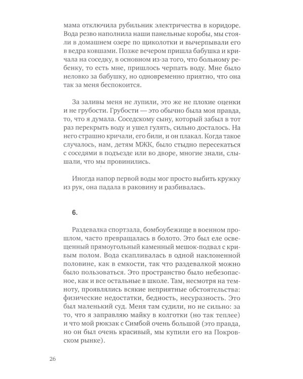 Улица Холодова: роман