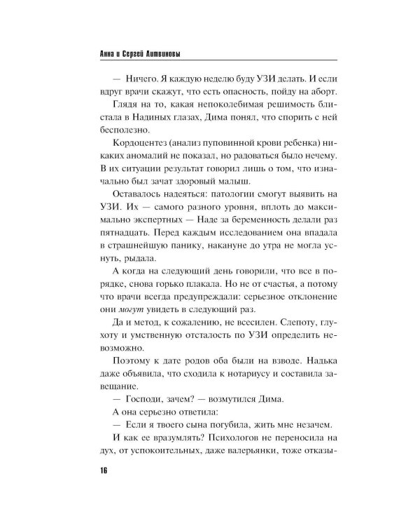 Смерть в изумрудных глазах