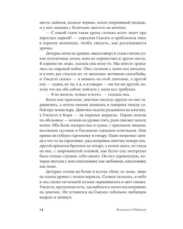 Круг в огне: рассказы