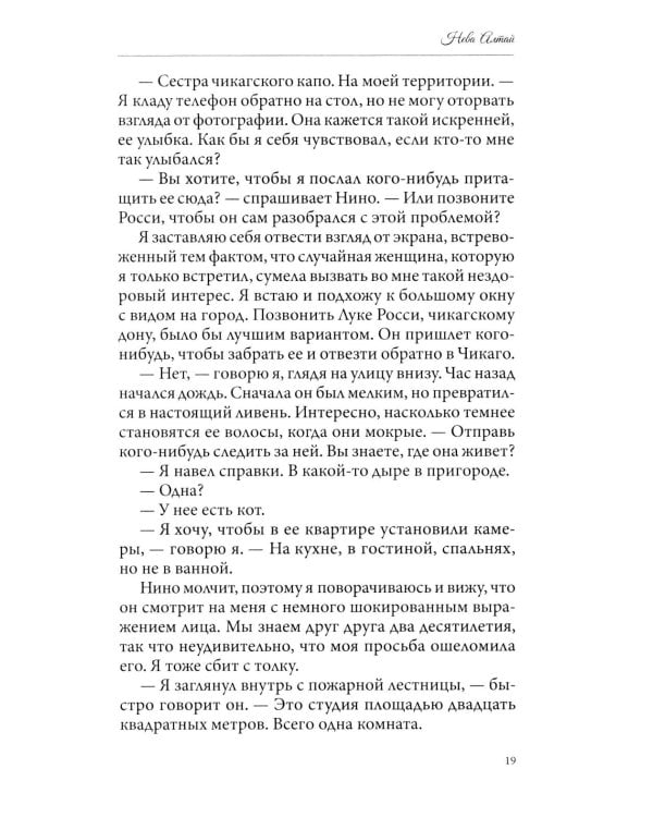 Украденные прикосновения. Кн. 5