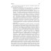 Профессиональные болезни: Учебник. 4-е изд., перераб
