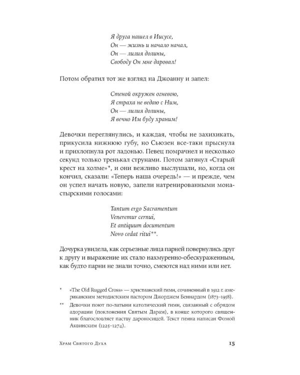 Круг в огне: рассказы