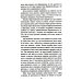 Всемирная история в романах Аракчеев и государь: роман