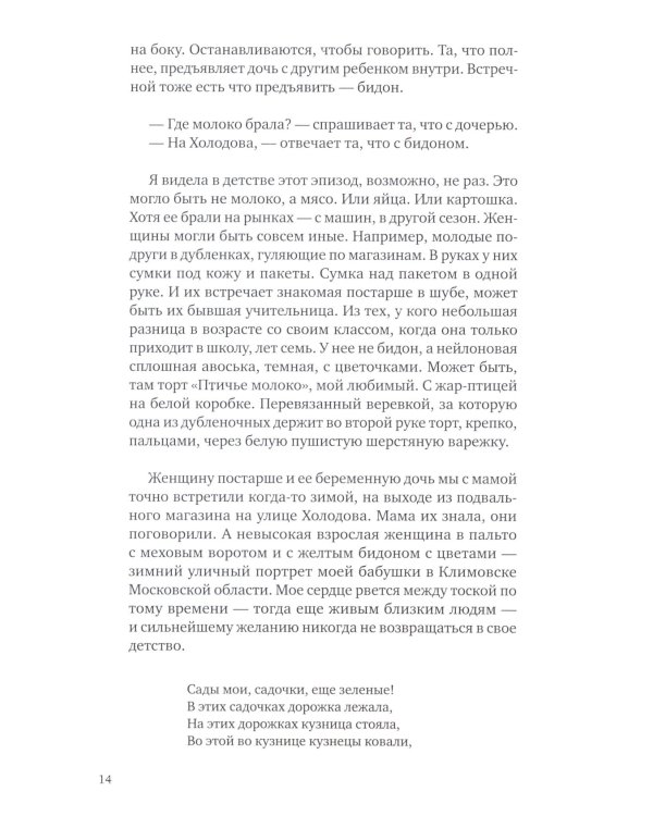 Улица Холодова: роман