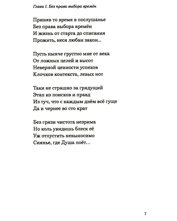 Невыдуманный мир