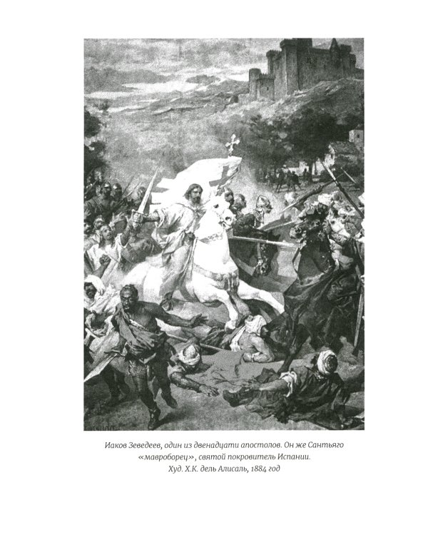 История правления Филиппа II, короля Испании. В 6 ч. Ч. 5-6