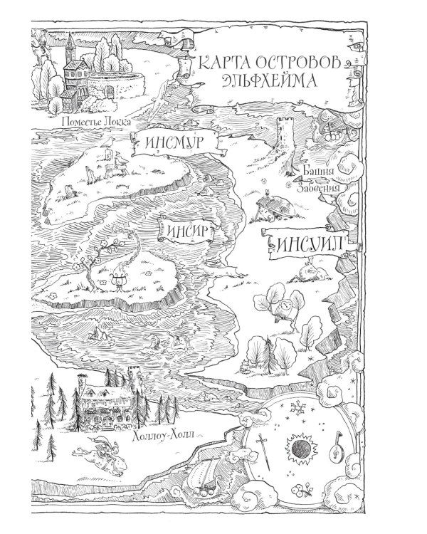 Злой король; Жестокий принц; Королева ничего; Как король Эльфхейма научился ненавидеть истории (комплект из 4-х книг)