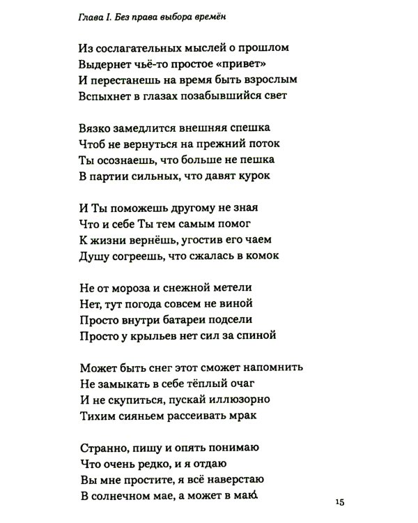 Невыдуманный мир