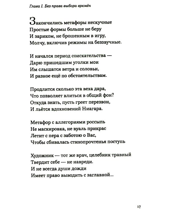 Невыдуманный мир