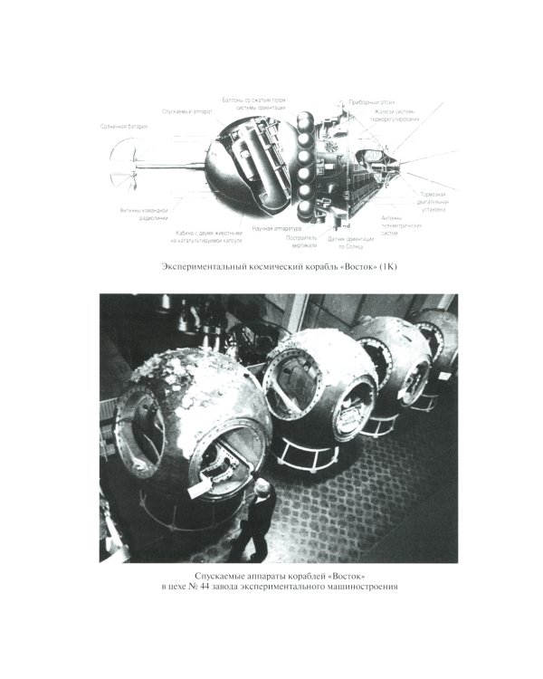 Ракеты и люди. Горячие дни "холодной войны". Т. 3