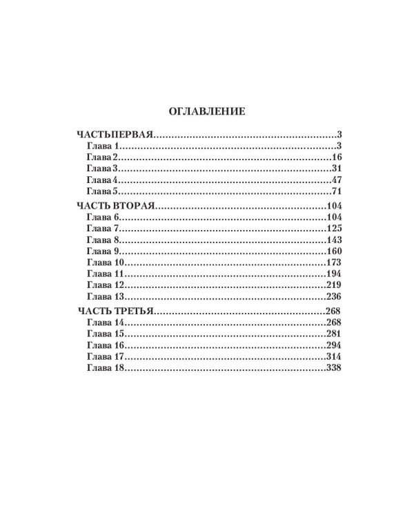 Тени Архонта