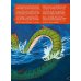 Монстры морей и океанов. Энциклопедия подводных чудовищ