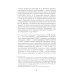 А.Н. Островский. Летопись жизни и творчества. Хроника, документы, свидетельства современников, библиография 1740-1860