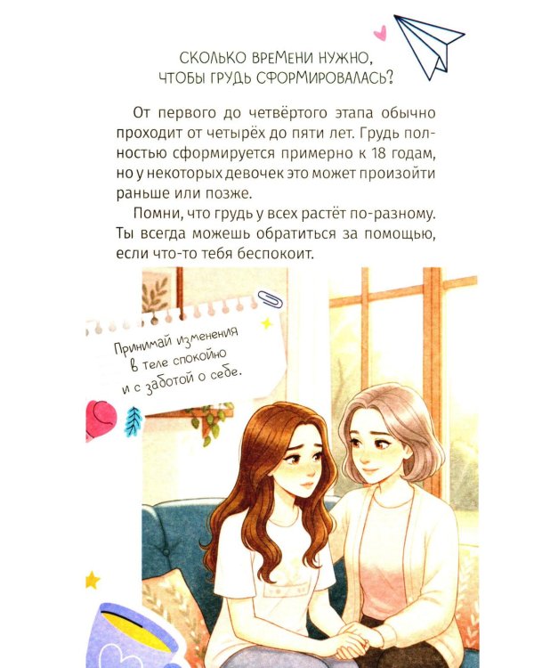 Между нами, девочки