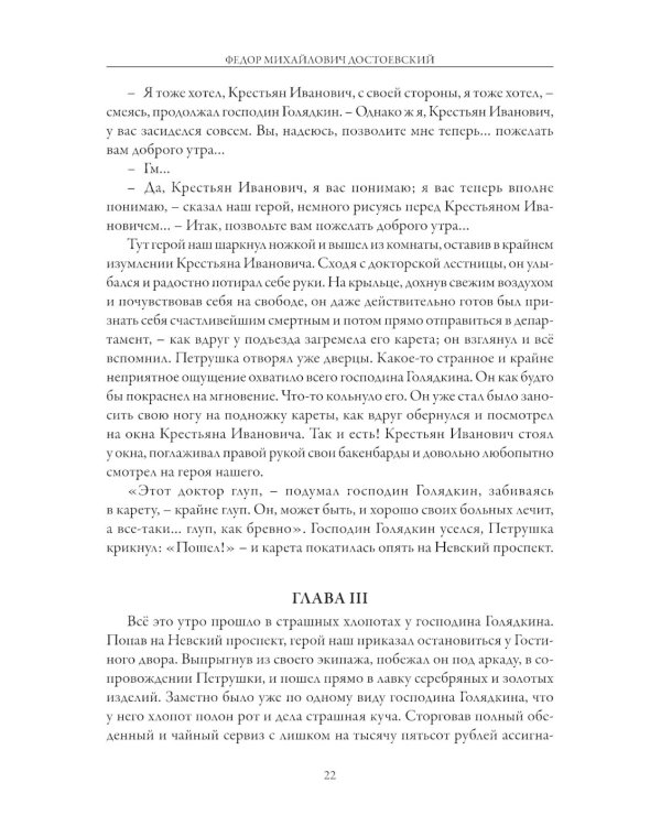 Повести и рассказы